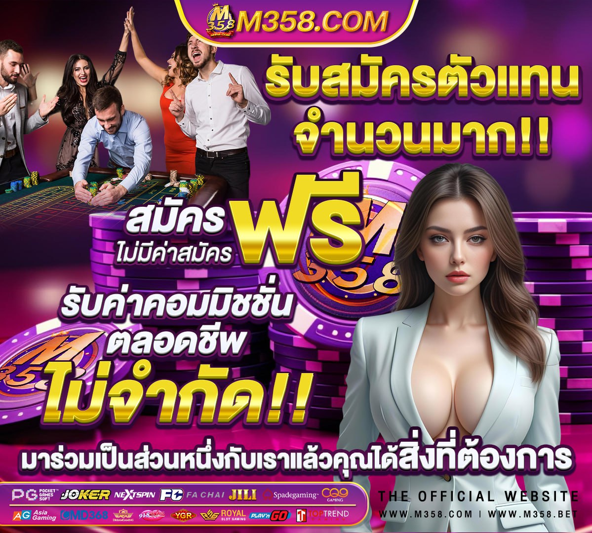 รวม เครดิต ฟรี